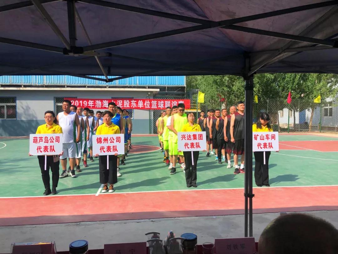 葫芦岛公司举办喜迎建党98周年篮球联谊赛